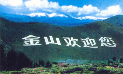 阿勒泰福海海滨天气