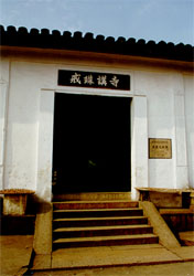 绍兴戒珠寺天气 绍兴戒珠寺天气