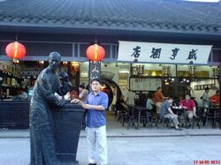 绍兴咸亨酒店天气 绍兴咸亨酒店天气