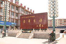 大同晋华宫煤矿天气 大同晋华宫煤矿天气