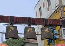 武昌户部巷天气 武昌户部巷天气