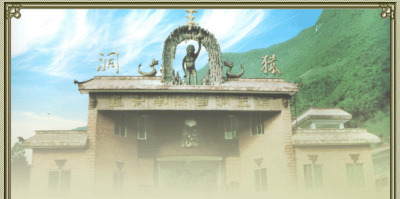 绵阳西羌九黄山猿王洞天气 绵阳西羌九黄山猿王洞天气