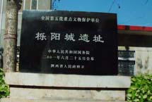 西安栎阳城遗址天气