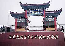 耀州陕甘边照金革命根据地旧址天气 耀州陕甘边照金革命根据地旧址天气